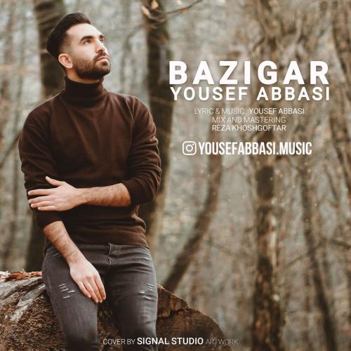 یوسف عباسی بازیگر